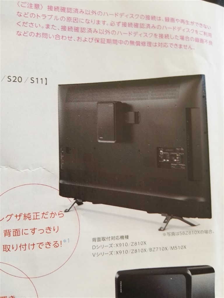 壁掛け器具』 東芝 REGZA 43Z700X [43インチ] のクチコミ掲示板 - 価格.com