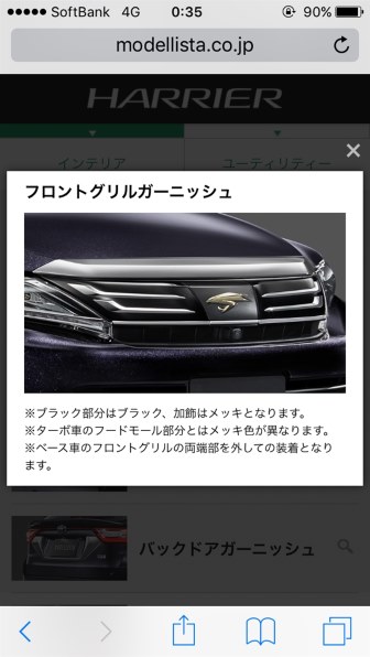 60ハリアー後期 純正グリルについて』 トヨタ ハリアー のクチコミ掲示板 - 価格.com