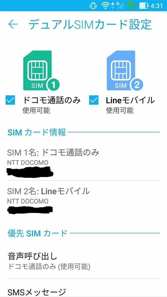 ドコモ通話のみのsimが使えません Asus Zenfone 3 Simフリー のクチコミ掲示板 価格 Com