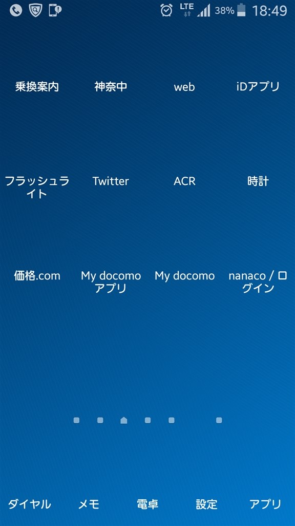 ﾎｰﾑ画面のｼｮｰﾄｶｯﾄｱｲｺﾝ表示が消える サムスン Galaxy Note 3 Sc 01f Docomo のクチコミ掲示板 価格 Com