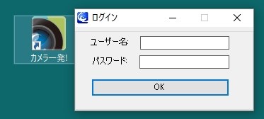 カメラ 一 発 ユーザー 名