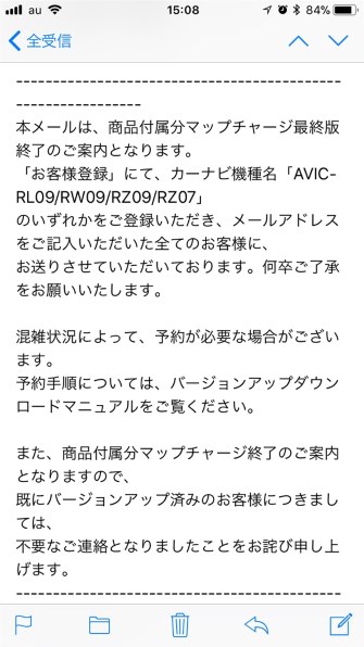 楽ナビAVIC-RW09 12月更新2025年地図最新第2.0.0.版オービス 3年間無料地図更新まもなく終わりますよ～』 パイオニア 楽ナビ AVIC