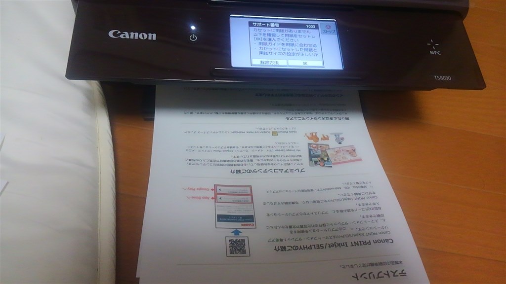 【印刷枚数少ない1500枚】 動作確認済 Canon TS8030 プリンター CANON PIXUS TS8030 [ブラウン] 価格比較 - 価格.com
