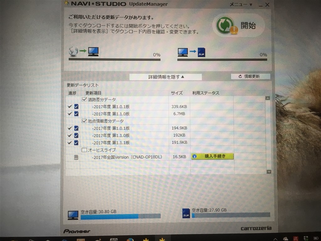 3年間無料地図更新まもなく終わりますよ～』 パイオニア 楽ナビ AVIC-RZ09 のクチコミ掲示板 - 価格.com