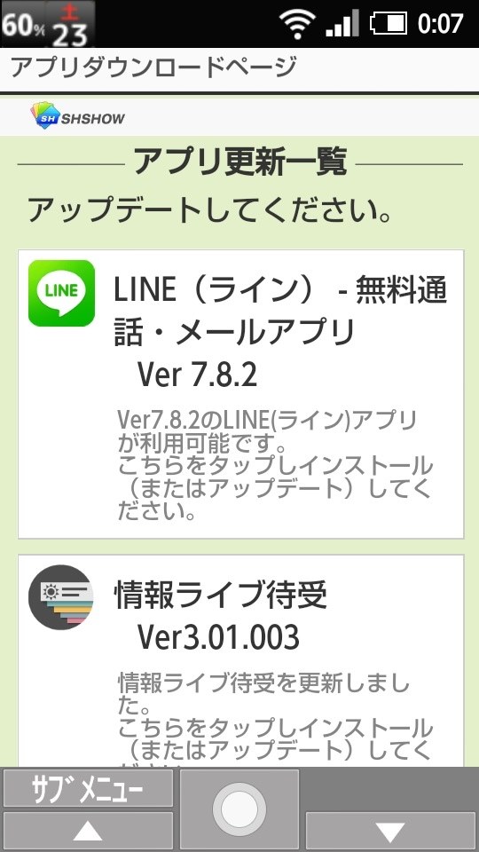 Line サービス終了 シャープ Aquos ケータイ のクチコミ掲示板 価格 Com Line サービス終了 シャープ Aquos ケータイ のクチコミ掲示板 価格 Com