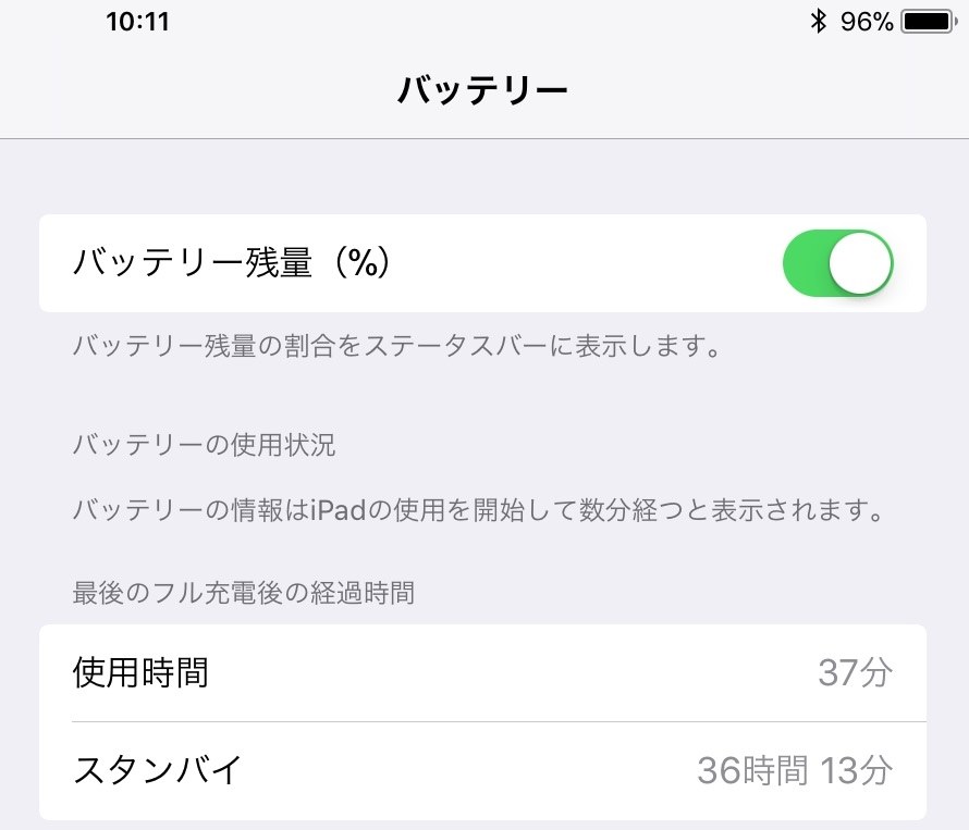Ios11にしてからのバッテリー残量の表示 Apple Ipod Touch 第6世代 32gb のクチコミ掲示板 価格 Com