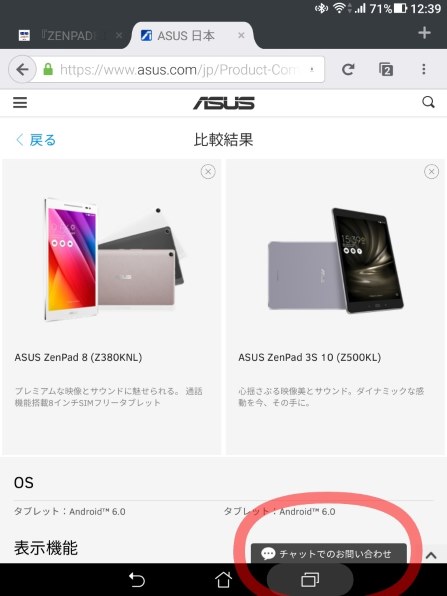 ASUS ASUS ZenPad 8.0 Z380KNL SIMフリー 価格比較 - 価格.com