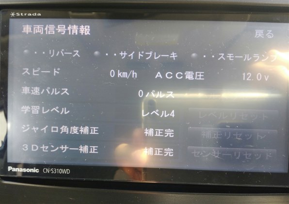 Panasonic CN-S310WD (FA) パナソニック