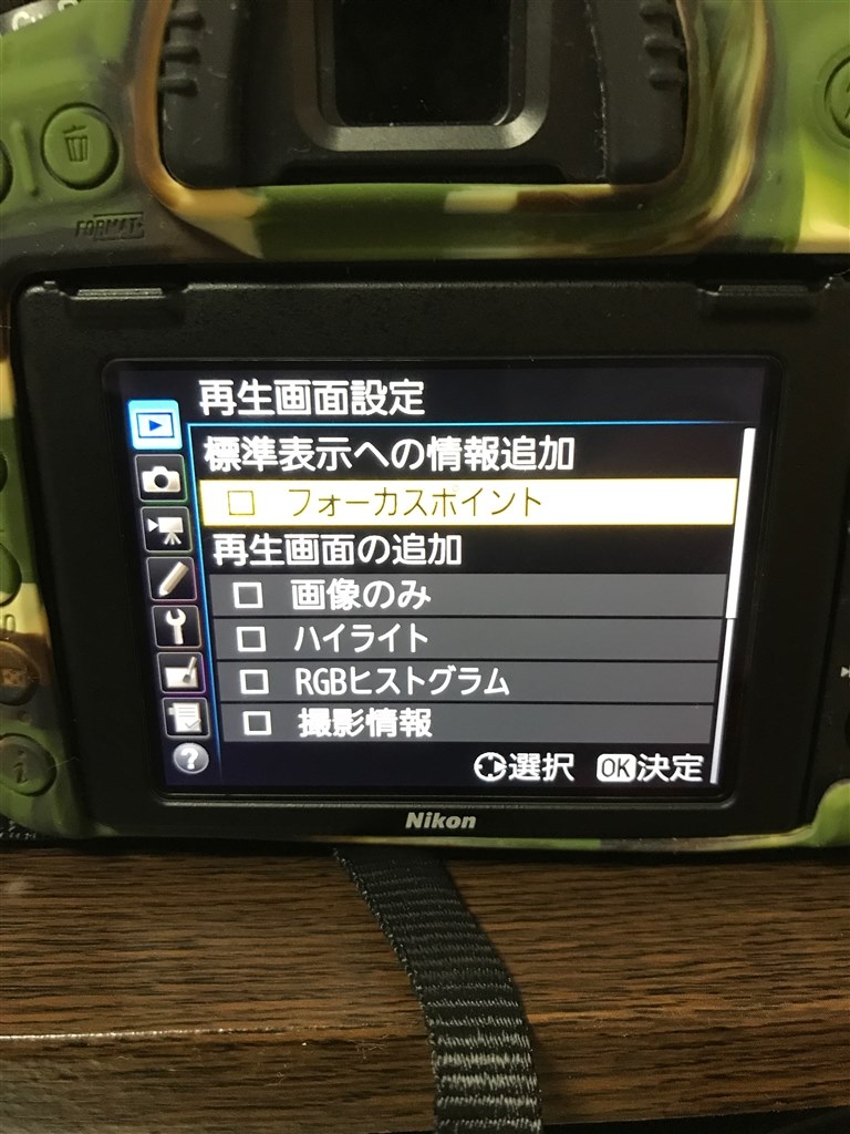 HDMI外部出力時のフォーカスポイントの表示』 ニコン D750 HDMI外部出力時のフォーカスポイントの表示』 ニコン D750