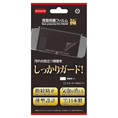 背面について 任天堂 Nintendo Switch のクチコミ掲示板 価格 Com