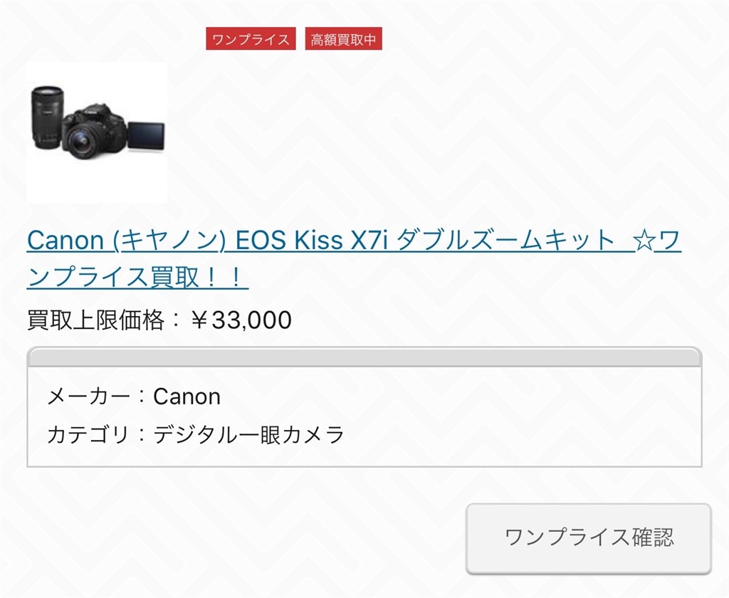 ●新品クラス● Canon EOS Kiss x9i ダブル 女性ワンオーナ ○新品級③○ Canon EOS Kiss x9i ダブル 女性ワンオーナ CANON EOS