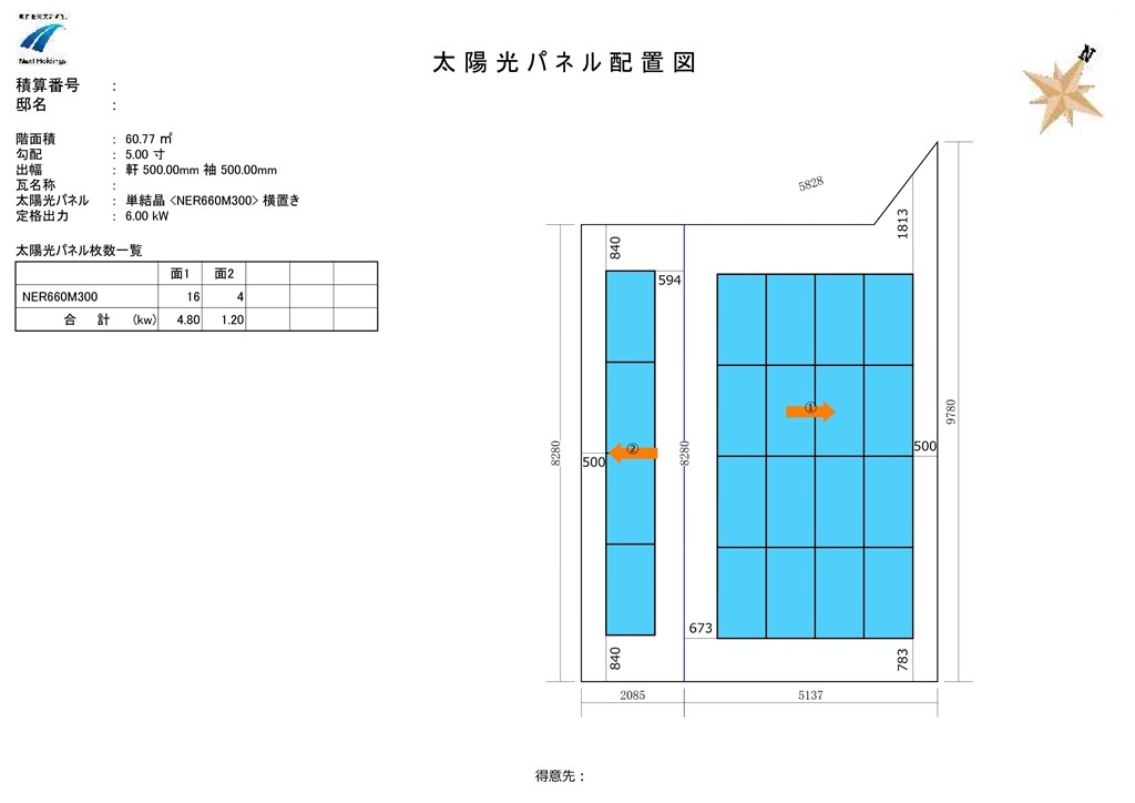 三菱、ネクストエナジーのお見積りのご相談』 クチコミ掲示板