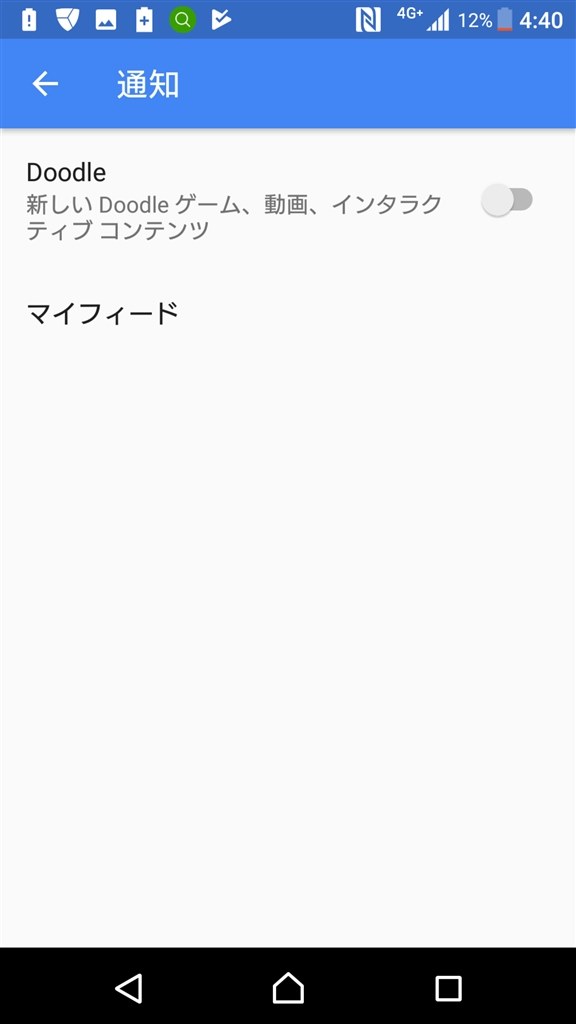 Google Now フィードを無効化 可能なら抹消したいです クチコミ掲示板 価格 Com