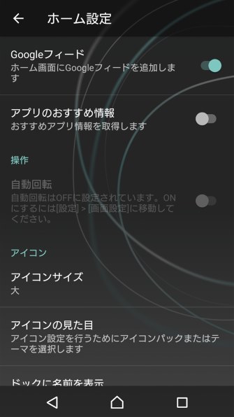 Google Now フィードを無効化 可能なら抹消したいです クチコミ掲示板 価格 Com