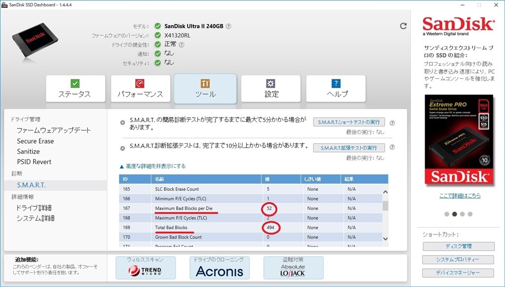 Total bad blocks :494 故障ですか？』 SANDISK ウルトラ II SSD 