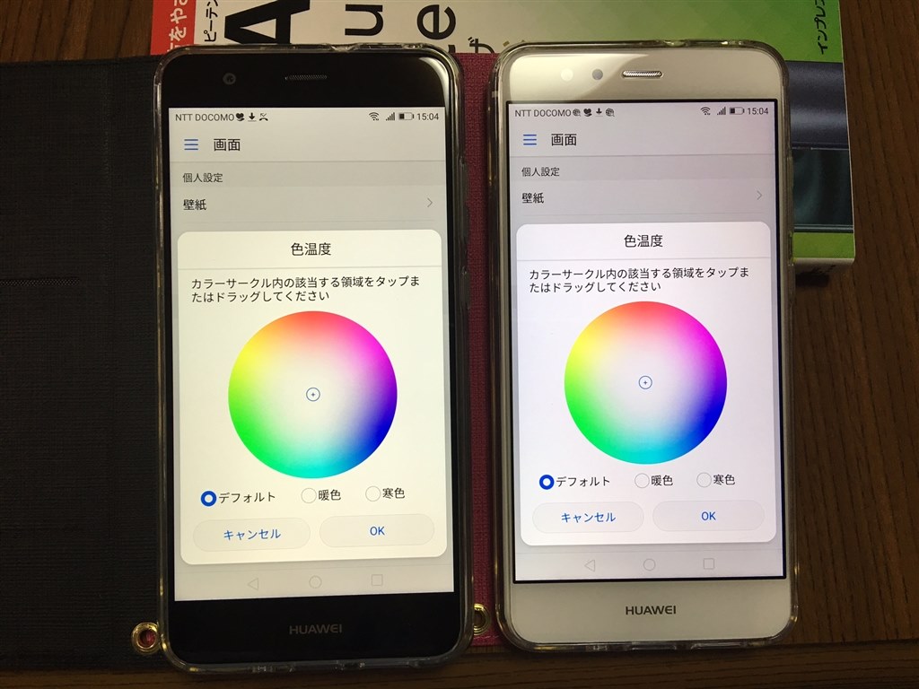 液晶ディスプレイの色合いについて Huawei Huawei P10 Lite Simフリー のクチコミ掲示板 価格 Com
