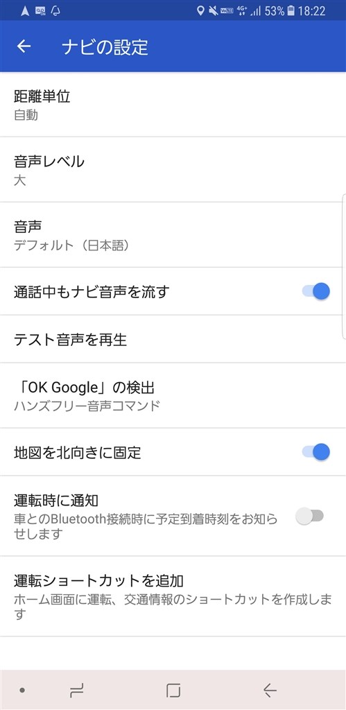 Google Map 日本語音声ナビ サムスン Galaxy S8 Sc 03j Docomo のクチコミ掲示板 価格 Com