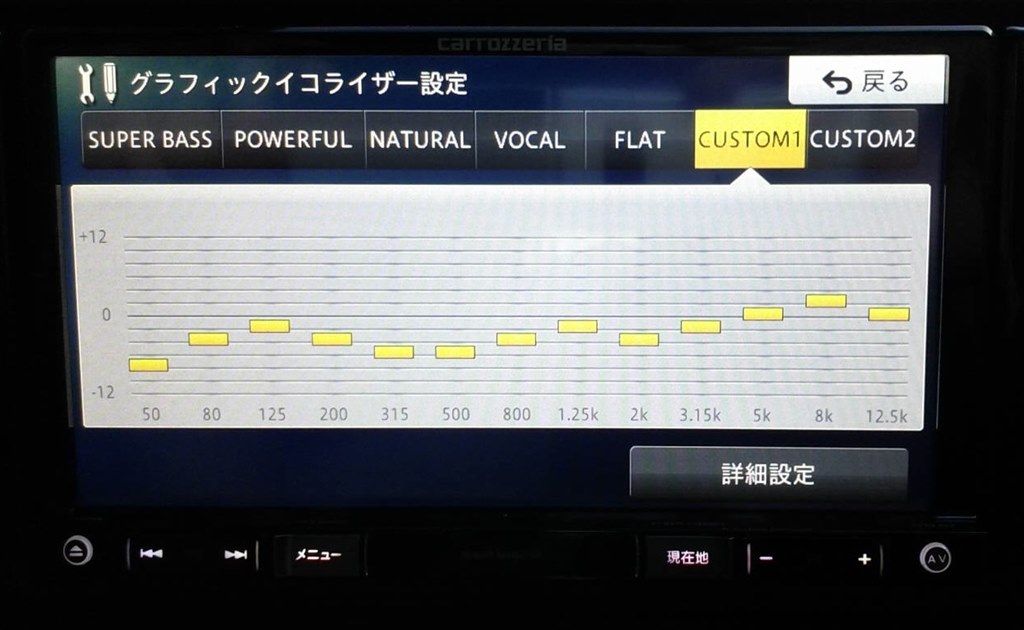 皆さんのオーディオの詳細設定は どうされてますか パイオニア 楽ナビ Avic Rz09 のクチコミ掲示板 価格 Com