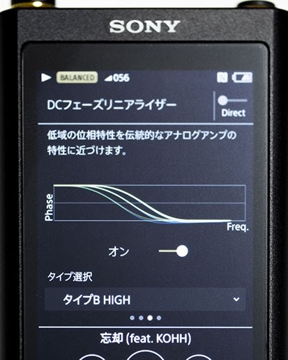 私のおすすめセッティング』 SONY NW-ZX300 [64GB] のクチコミ掲示板 ...