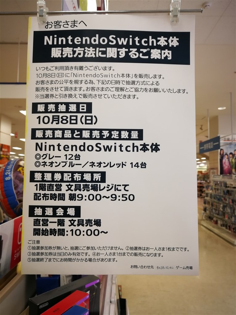 NINTENDO Switch 本体 ネオンブルー 　店頭購入