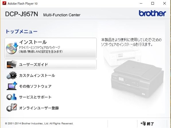 ブラザー プリビオ DCP-J767N 価格比較 - 価格.com