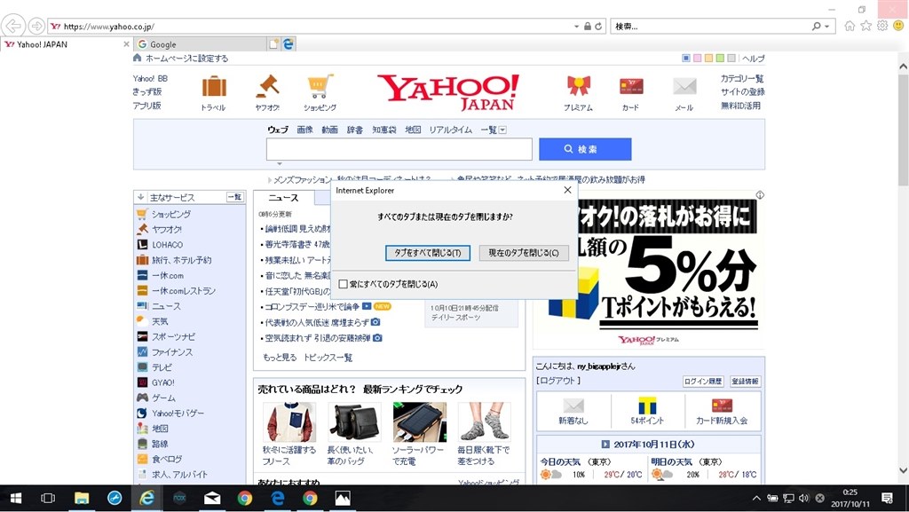 Chromeとthunderbirdのフォントが汚いです Dell Inspiron 15 3000 スタンダード Core I3 7100u 8gbメモリ 128gb Ssd搭載モデル のクチコミ掲示板 価格 Com Chromeとthunderbirdのフォントが汚いです Dell Inspiron 15 3000 スタンダード Core I3 7100u 8gbメモリ 128gb Ssd搭載モデル のクチコミ掲示板 価格 Com