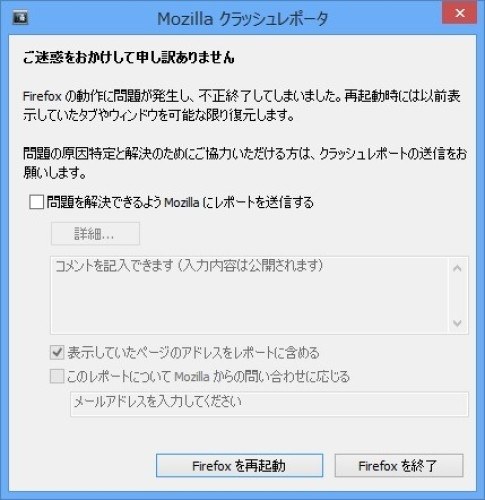 Firefoxクラッシュ クチコミ掲示板 価格 Com