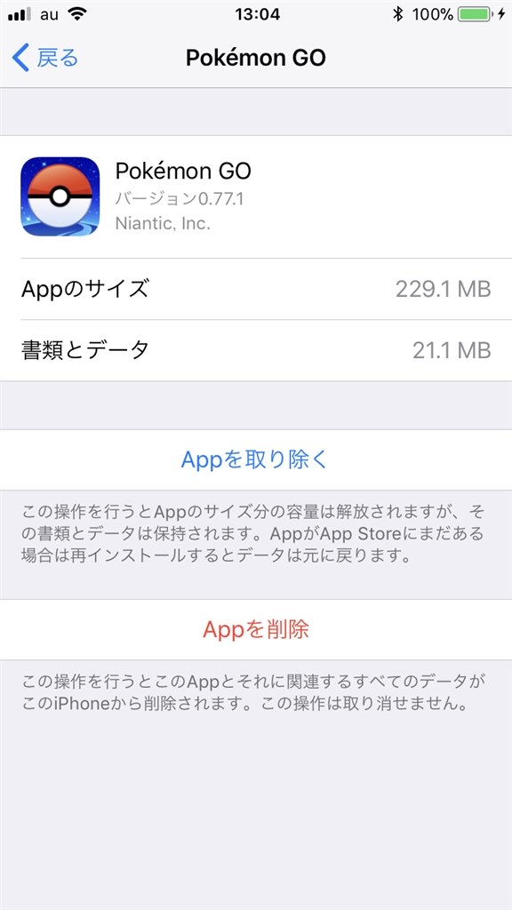 Iphoneでgoogleアプリでポケモンgoを Apple Iphone 8 64gb Docomo のクチコミ掲示板 価格 Com