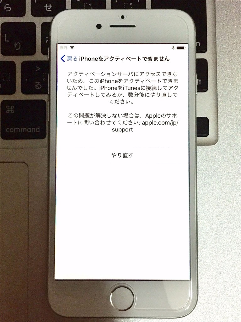 解約済みのSIMカードでもアクティベート出来ますか？』 Apple iPhone 8