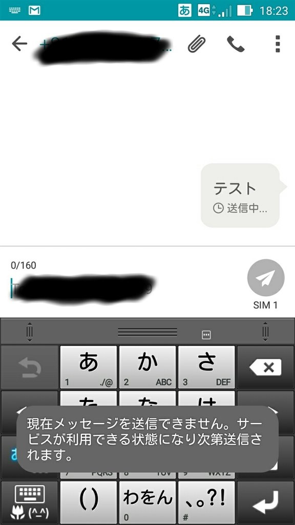 Uqモバイル Au のsms送受信 Asus Zenfone Go Simフリー のクチコミ掲示板 価格 Com