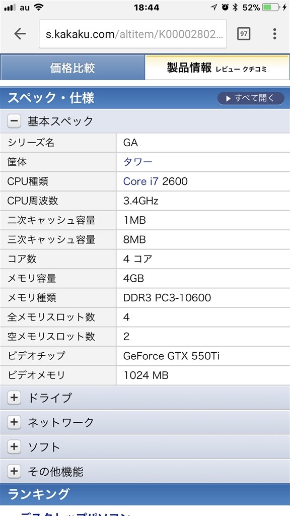 グラフィックボード選び』 玄人志向 GF-GTX1050-2GB/OC/SF [PCIExp 2GB