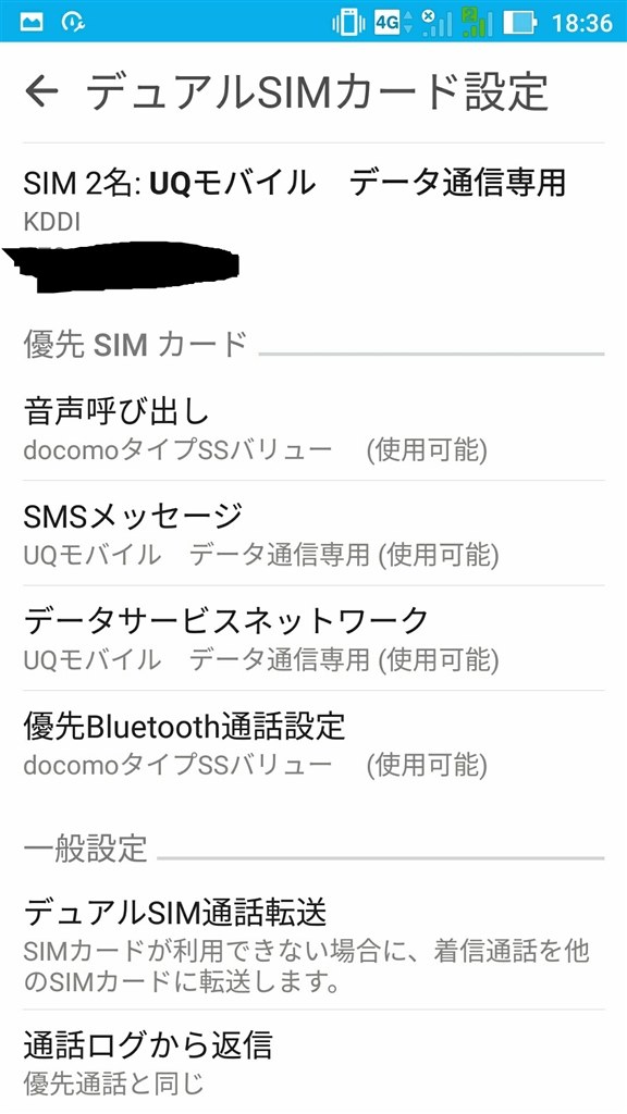 ドコモ通話通話のみのsimが使えない Asus Zenfone 3 Ze552kl Simフリー のクチコミ掲示板 価格 Com