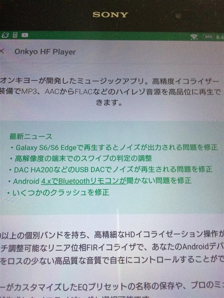 Androidとの接続での音割れについて』 ONKYO DAC-HA200 のクチコミ掲示板 - 価格.com