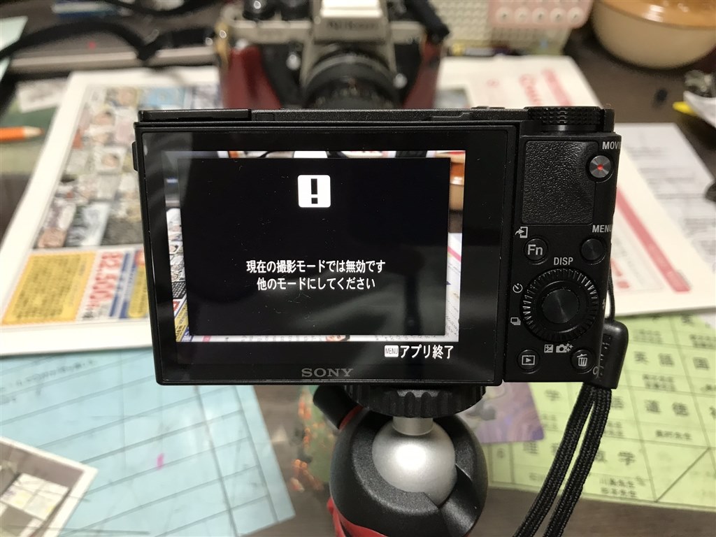 スマホを使ったリモート撮影について』 SONY サイバーショット DSC