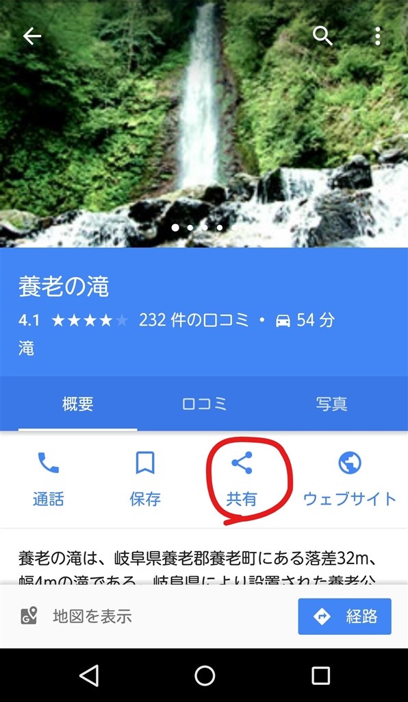 Googleｍａｐ Navicon マツコネの連携 マツダ デミオ のクチコミ掲示板 価格 Com