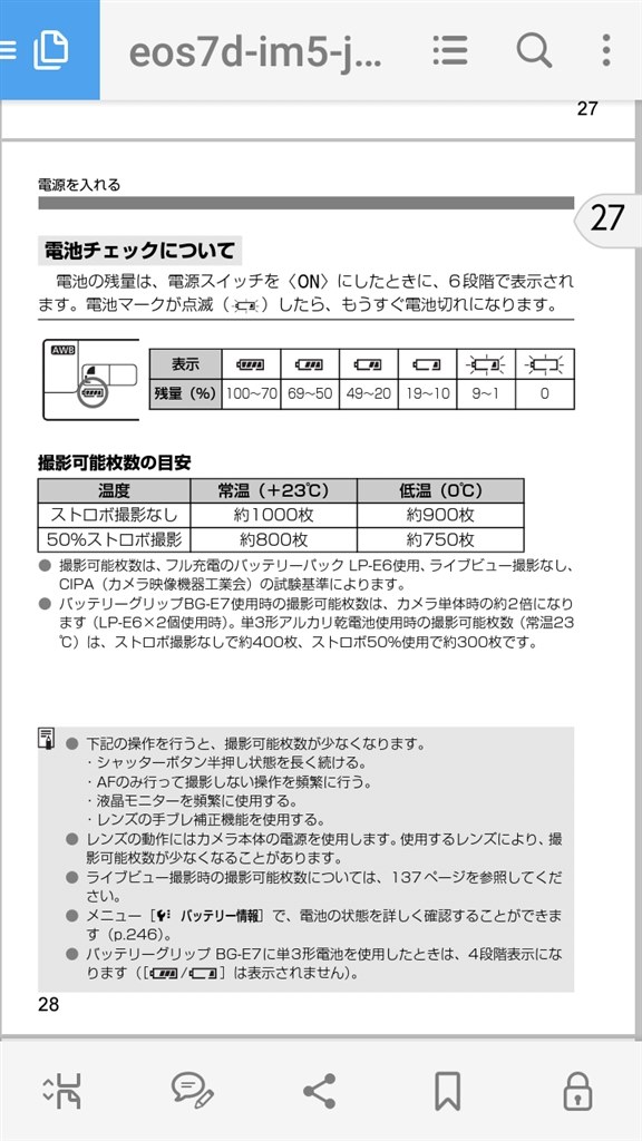 CANON EOS 7D ボディのみ バッテリーなし 通電確認 CANON EOS 7D ボディのみ バッテリーなし 通電確認 - メルカリ