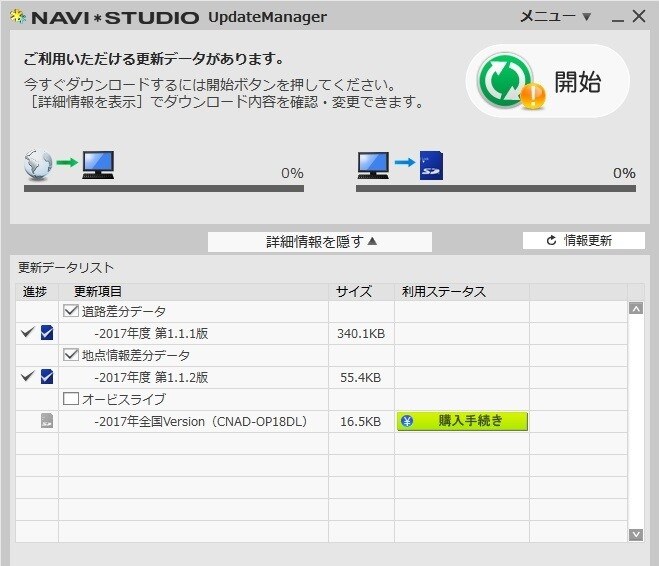 3年間無料地図更新まもなく終わりますよ～』 パイオニア 楽ナビ AVIC