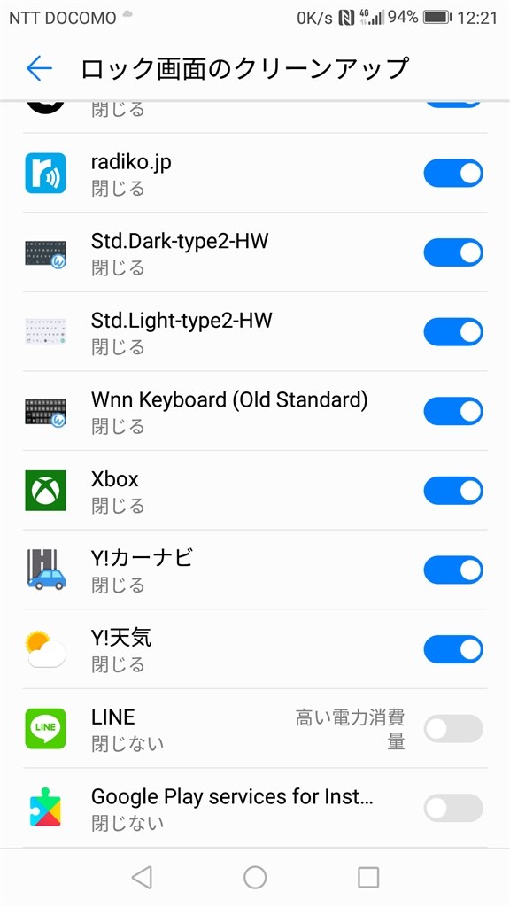 Lineの通知が来ない Huawei Honor 8 Simフリー のクチコミ掲示板 価格 Com