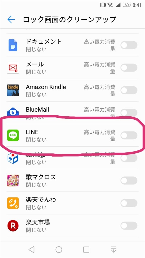 Lineの通知が来ない Huawei Honor 8 Simフリー のクチコミ掲示板 価格 Com