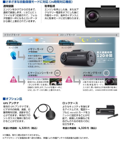 フォルクスワーゲン純正ドライブレコーダー 楽天市場】【9/1-10/1限定 全品P10倍(エントリー要)】Volkswagen