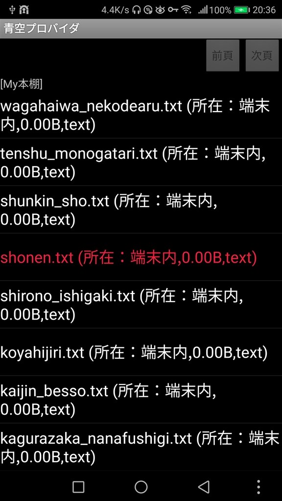 青空プロバイダのmy本棚が機能しません Huawei Huawei P10 Lite Simフリー のクチコミ掲示板 価格 Com