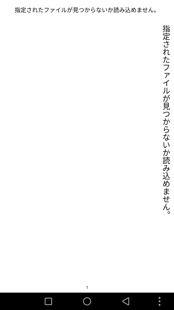 青空プロバイダのmy本棚が機能しません Huawei Huawei P10 Lite Simフリー のクチコミ掲示板 価格 Com