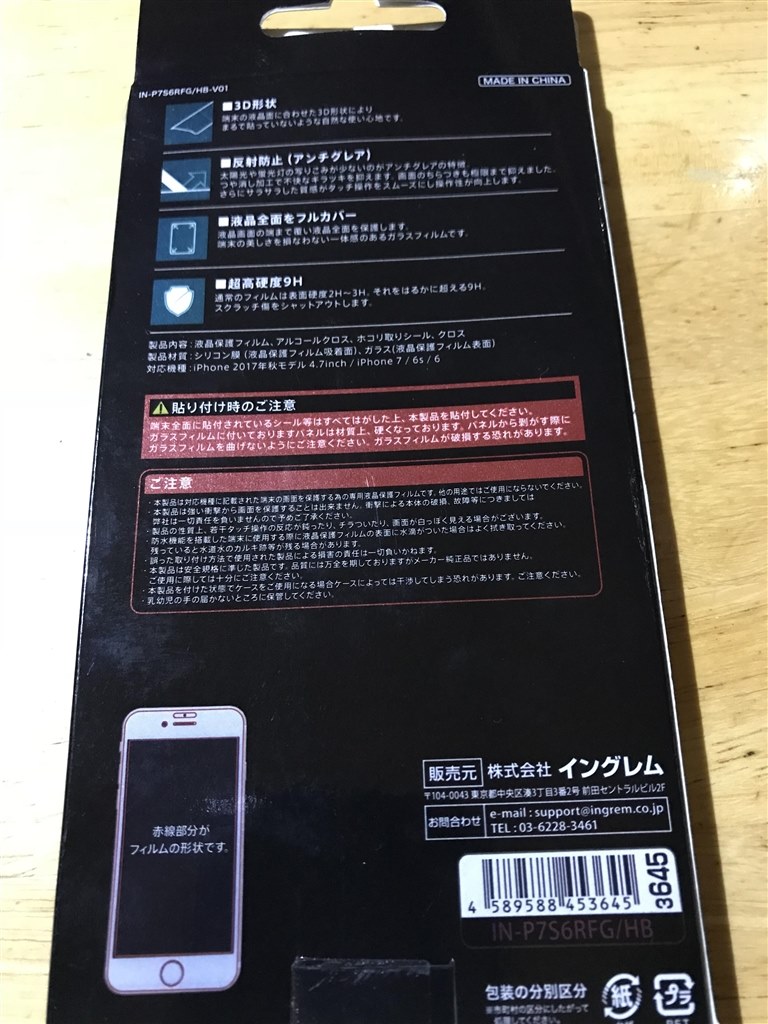 全面保護でフレーム無しの保護ガラスはありませんか Apple Iphone 8 64gb Simフリー のクチコミ掲示板 価格 Com