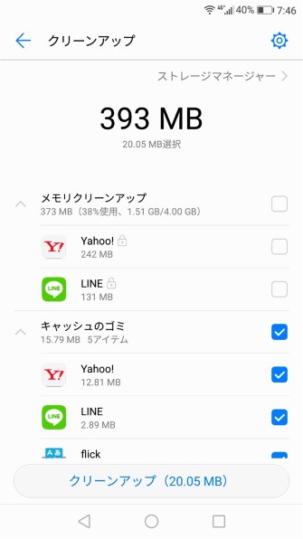 Lineの通知が来ない Huawei Honor 8 Simフリー のクチコミ掲示板 価格 Com