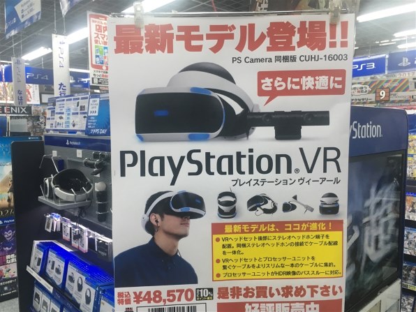 SIE PlayStation VR PlayStation Camera同梱版 CUHJ-16003 価格比較 