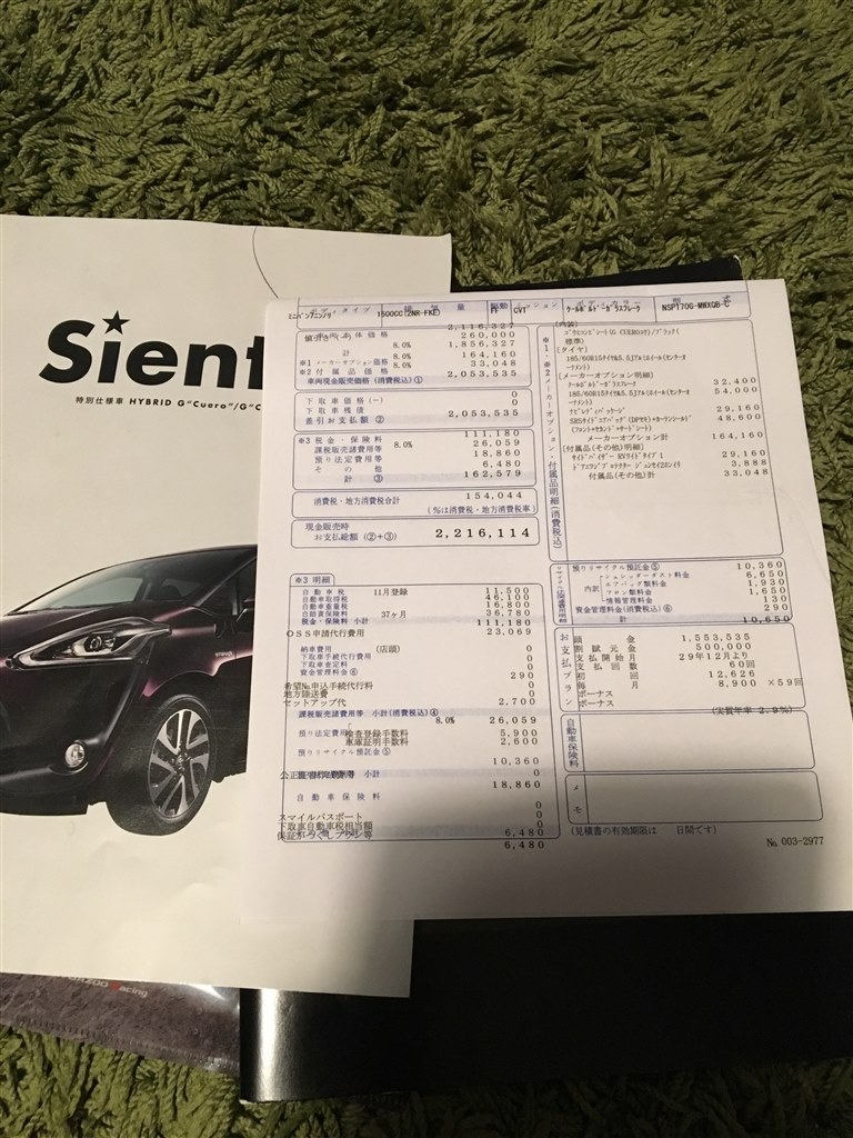 旦那を説得したいです トヨタ シエンタ 2015年モデル のクチコミ掲示板 価格 Com