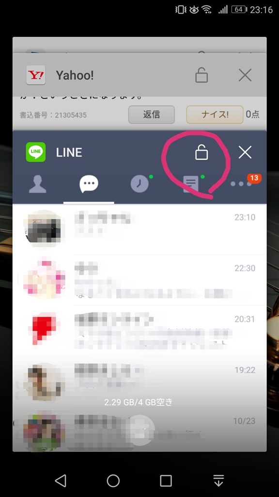 Lineの通知が来ない Huawei Honor 8 Simフリー のクチコミ掲示板 価格 Com