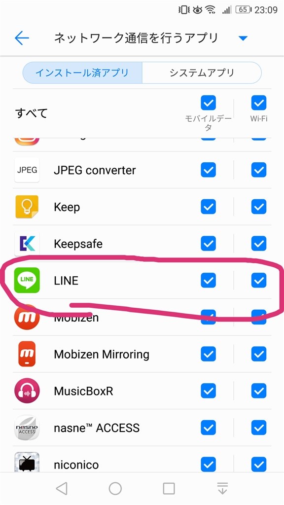 Lineの通知が来ない Huawei Honor 8 Simフリー のクチコミ掲示板 価格 Com