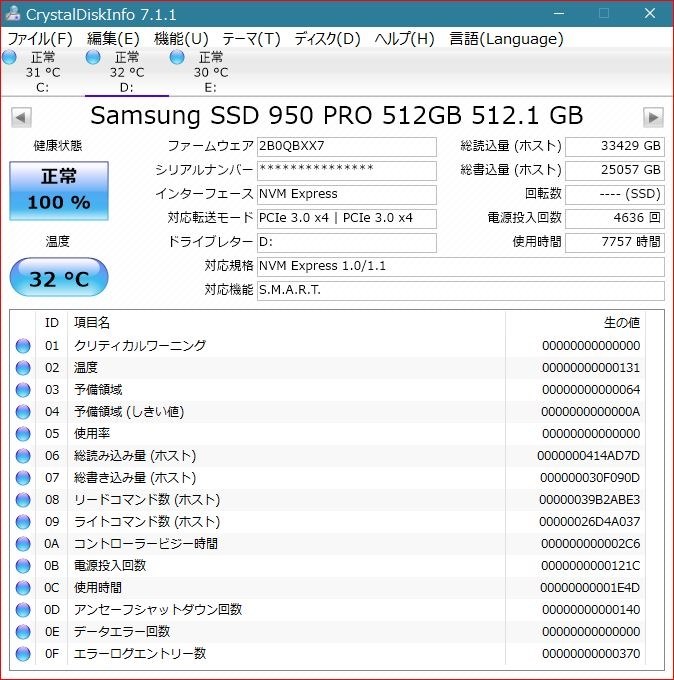 コレクション リードコマンド数