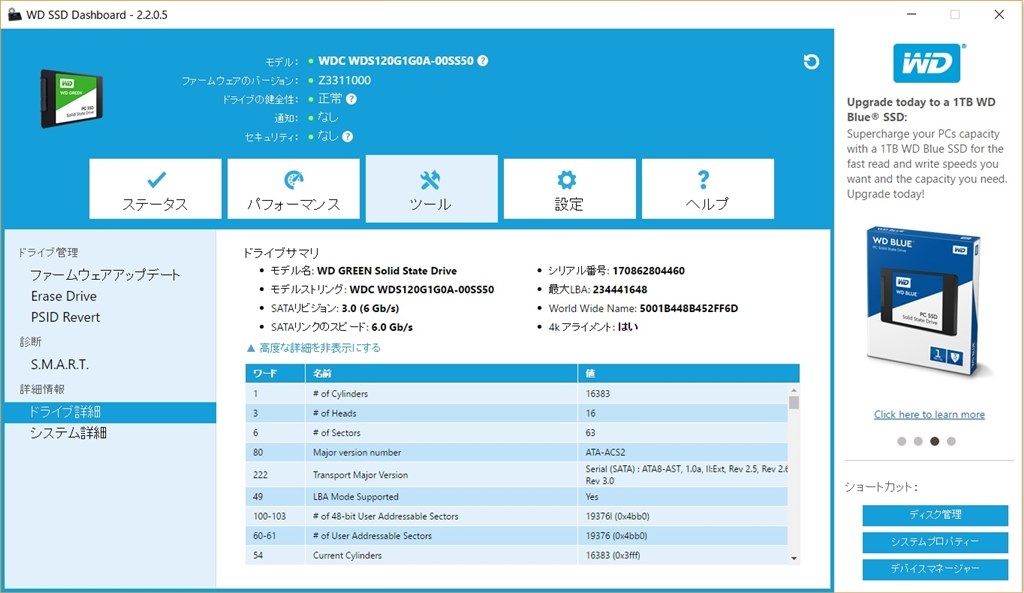 Ssdの書き込みスピードについて Hp Hp 15 Ba000 価格 Com限定 フルhd非光沢 クアッドコア搭載モデル のクチコミ掲示板 価格 Com